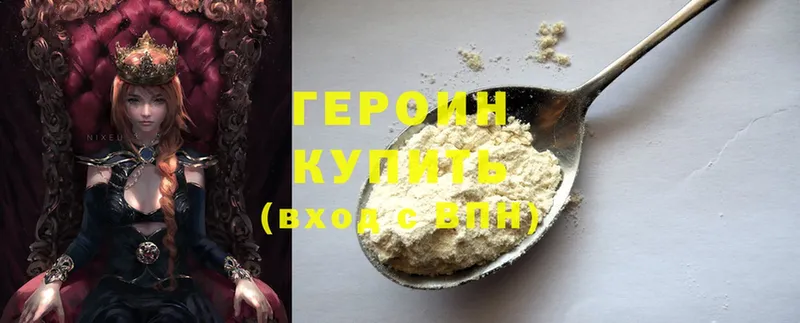 ГЕРОИН гречка  купить   Оха 