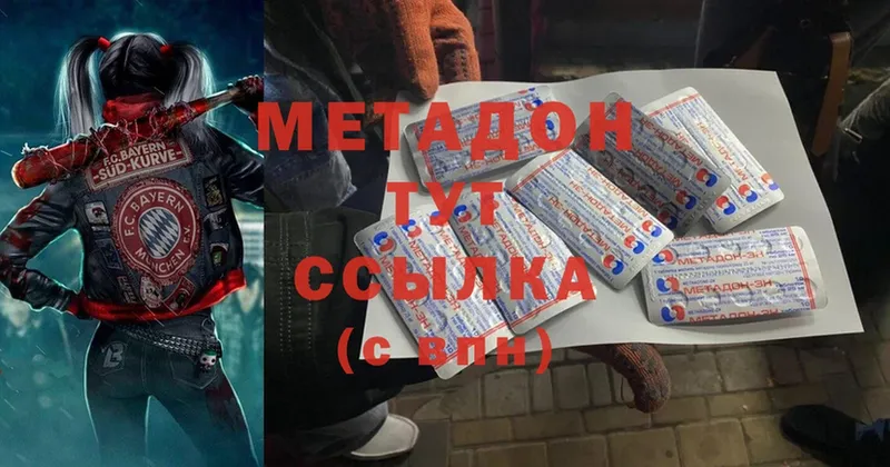 hydra рабочий сайт  Оха  МЕТАДОН methadone 